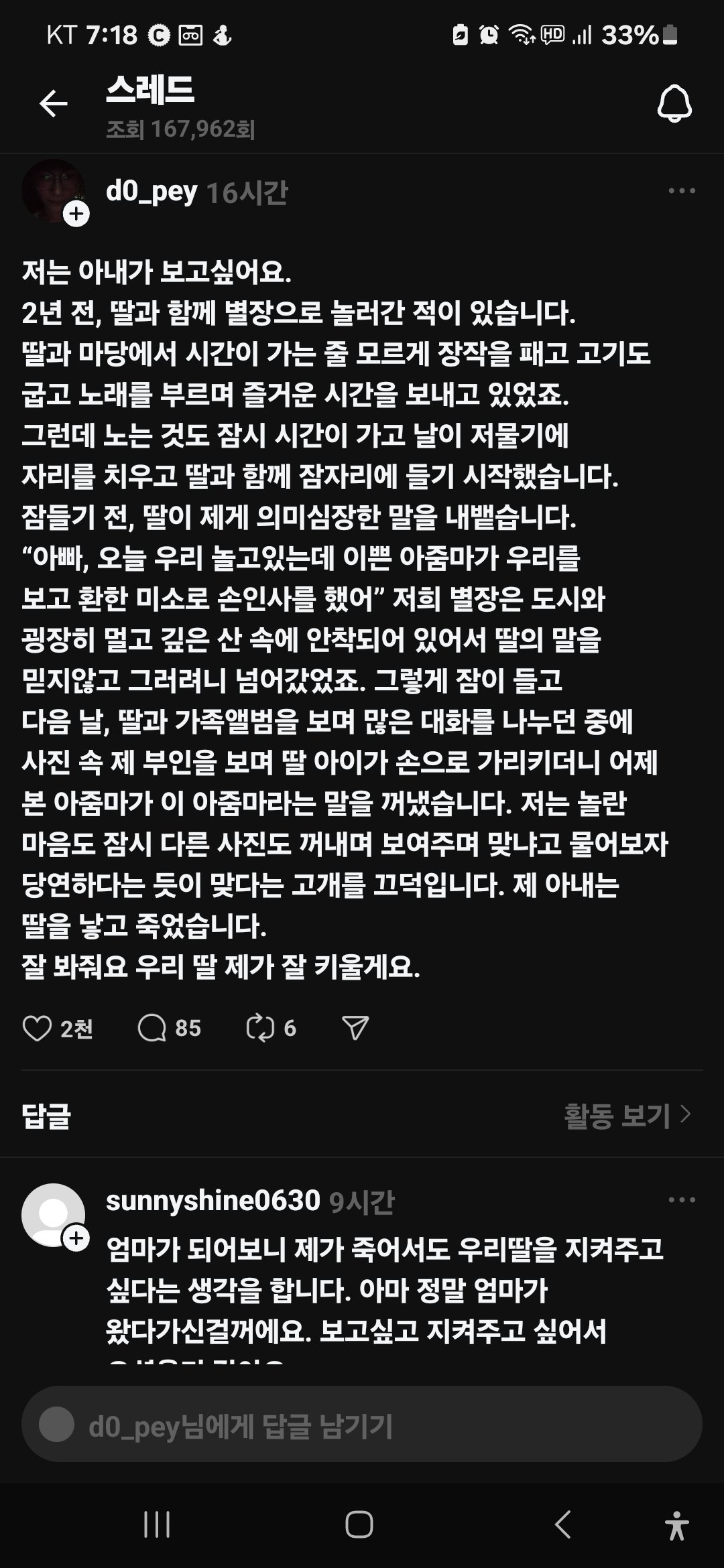 아내가 보고싶어요