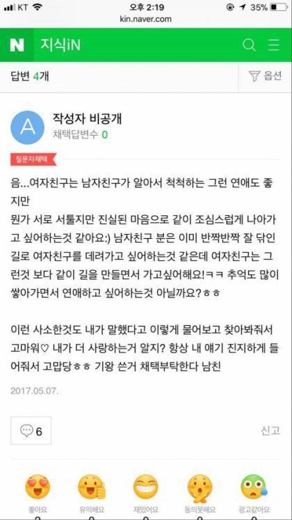 네이버 지식인에 질문을 올리면