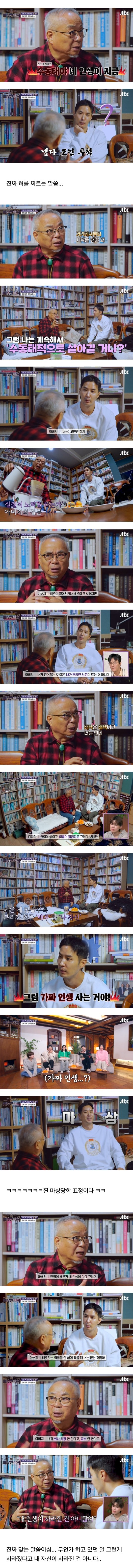 F아들한테 가짜인생 살지말라고 현실적 조언 해주는 T아빠