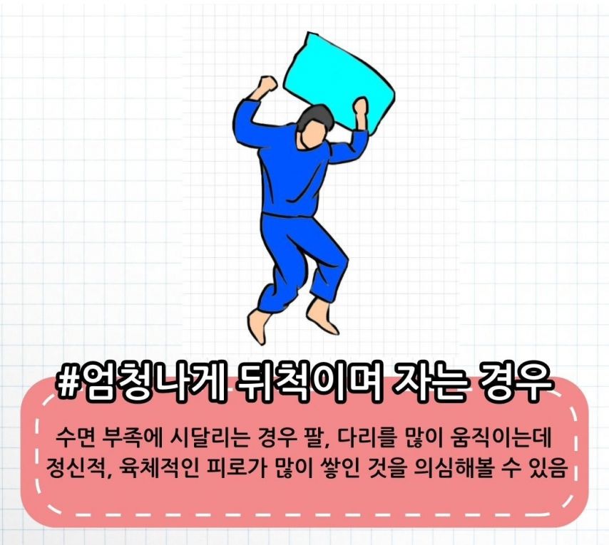 수면자세별 의심 질환