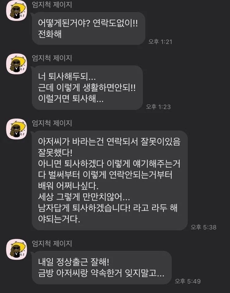 건설현장 아재가 에이스를 대하는 태도.jpg