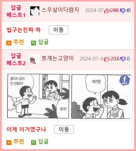 약공포)소름돋는 옛날 도라에몽 에피소드