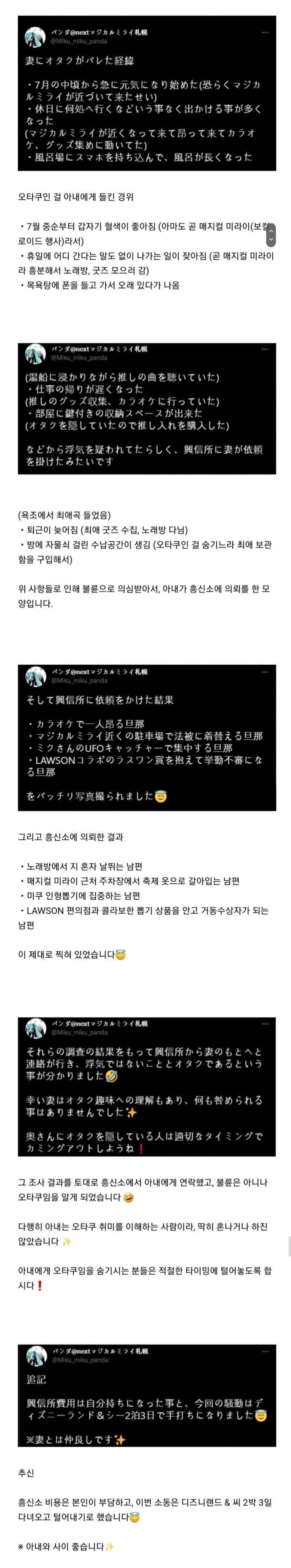 아내한테 의심받아 흥신소에게 뒷조사당한 남자의 최후