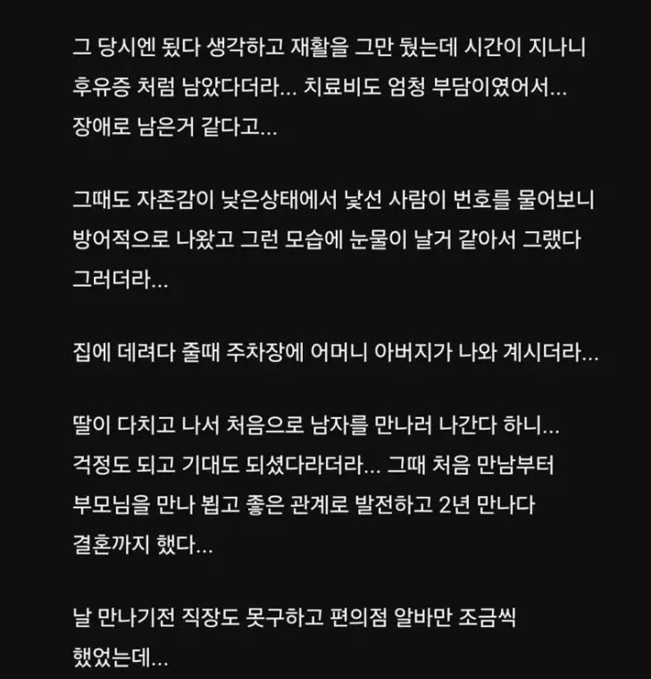 카페에서 맑은눈의 여성을 만난 남자 