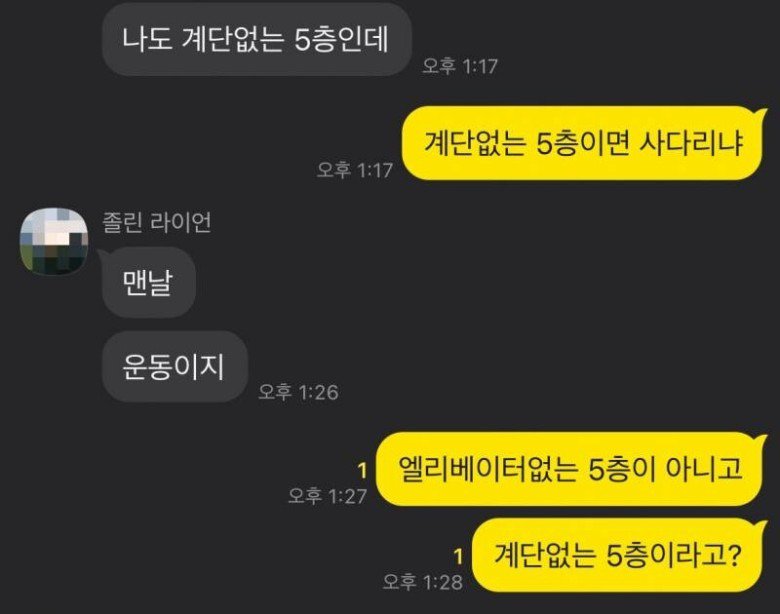 약한 자는 살아남을 수 없는 건물