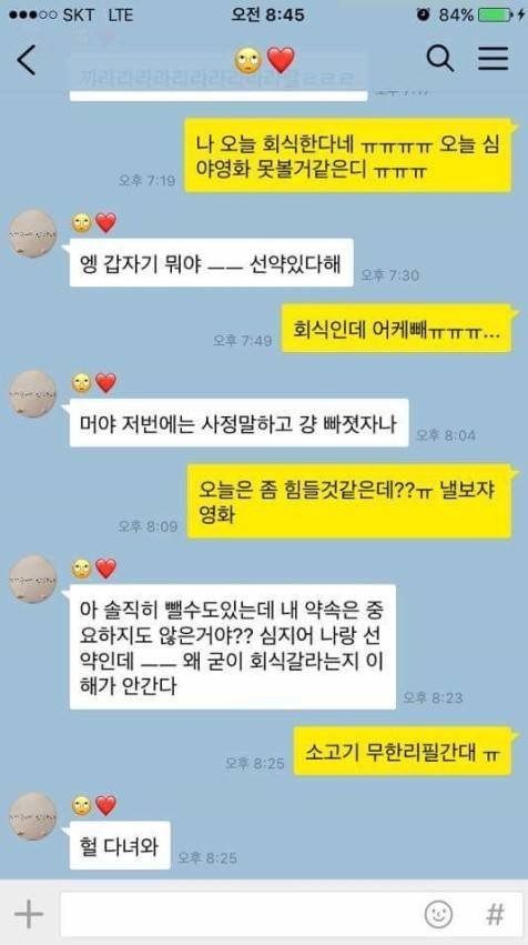 티키타카 잘하는 커플 카톡