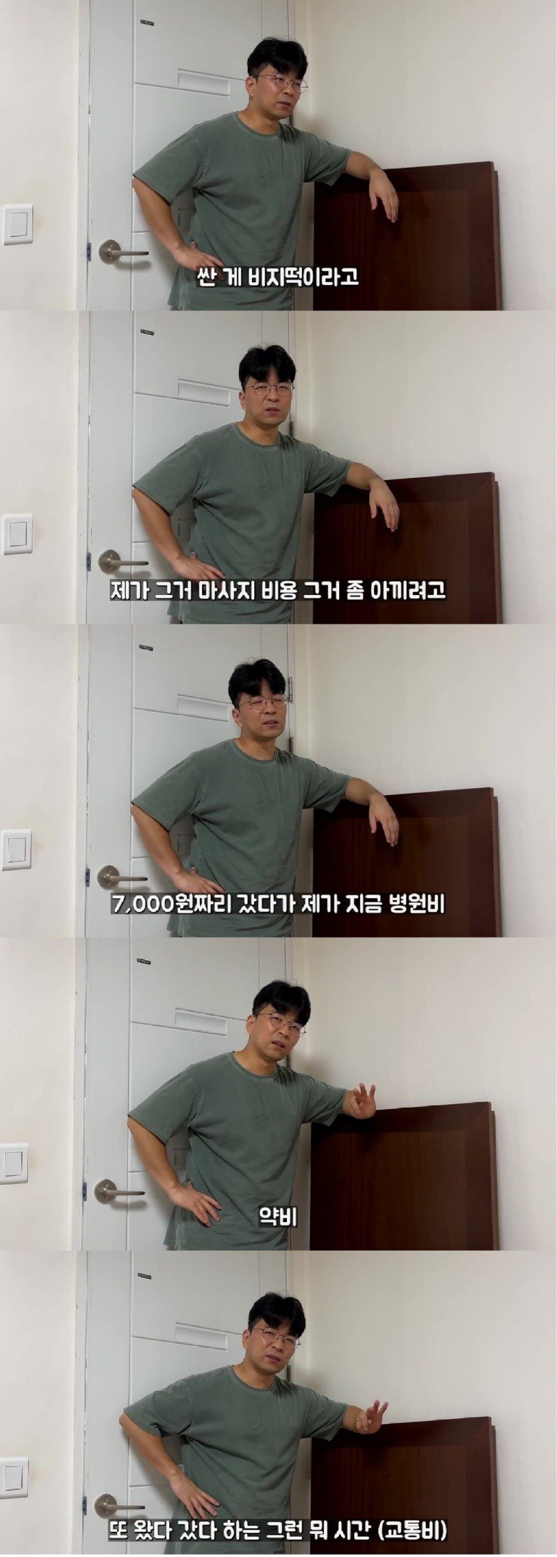 동남아가서 마사지 받았다가 수술까지 한 유튜버.jpg