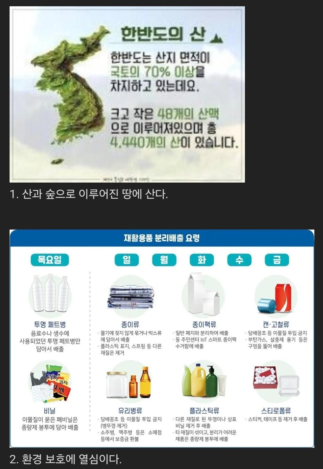 한국인이 엘프인 이유