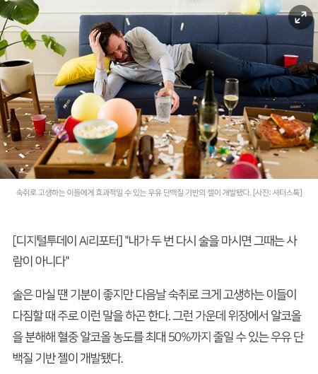 술 마신 다음 날 숙취 걱정 줄여주는 