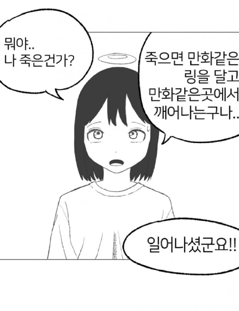 여고생이 랜덤 환생하는 만화