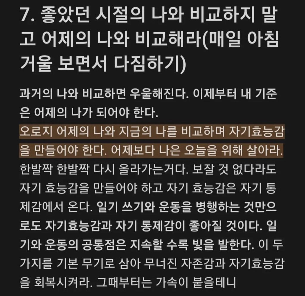 멘탈이 박살났을 때 도움이 되는 방법