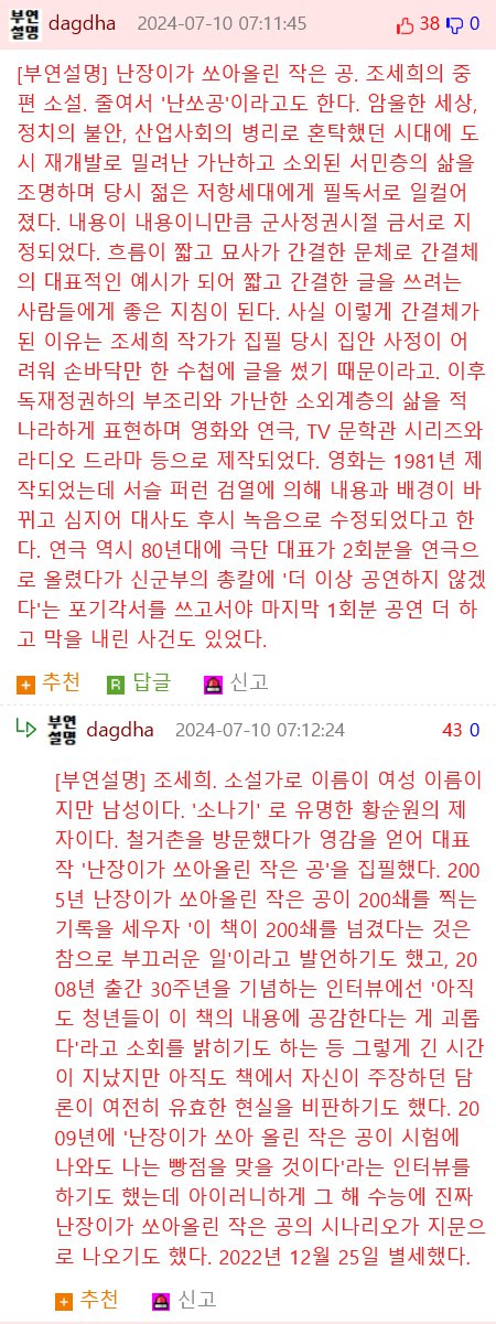 수십年전 쓴 소설이 인기있어서 너무 괴롭다는 작가