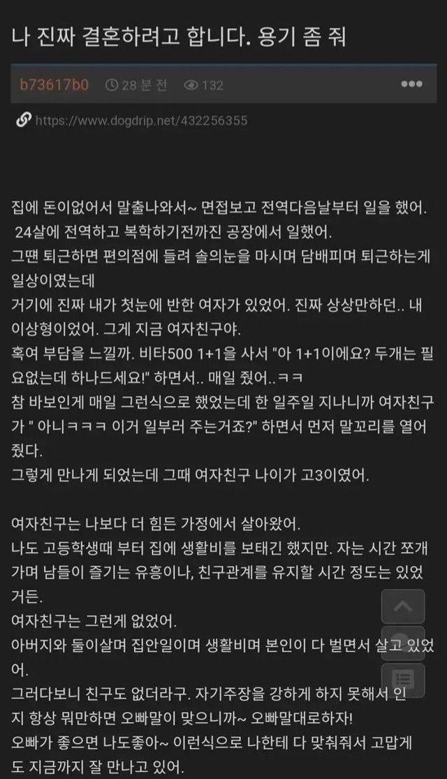 가난한 남자가 가난한 여자를 만나