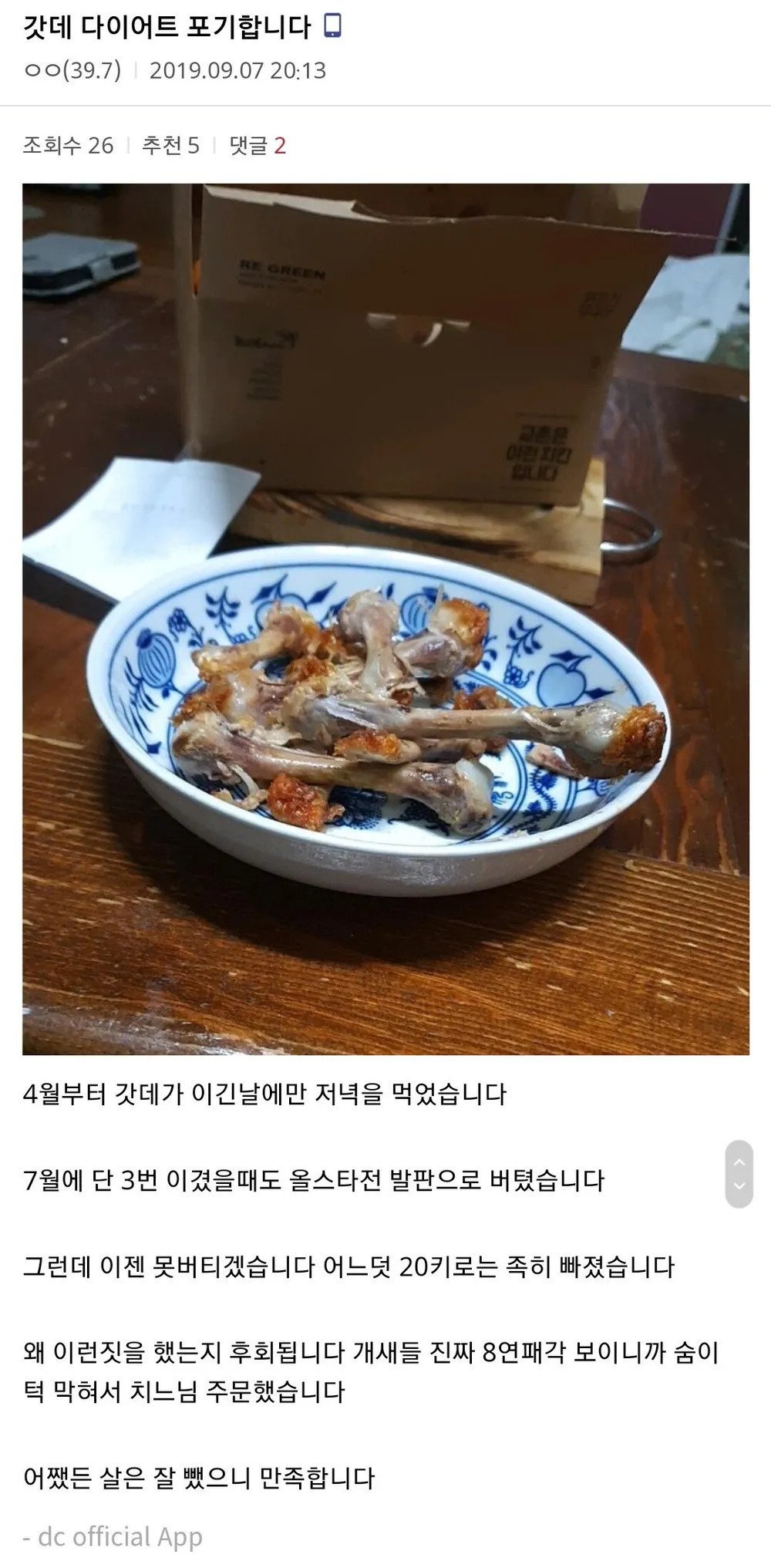 효과 지린다는 롯데 다이어트