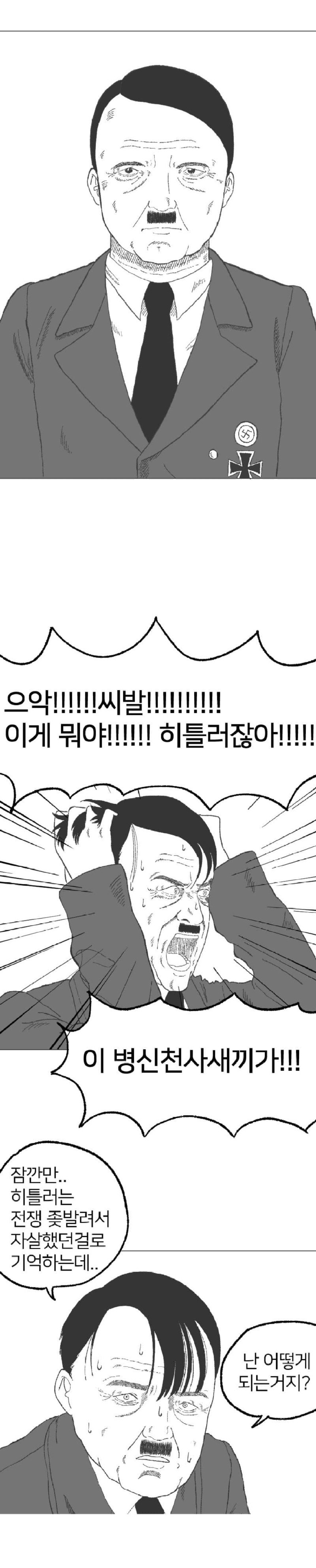 여고생이 랜덤 환생하는 만화