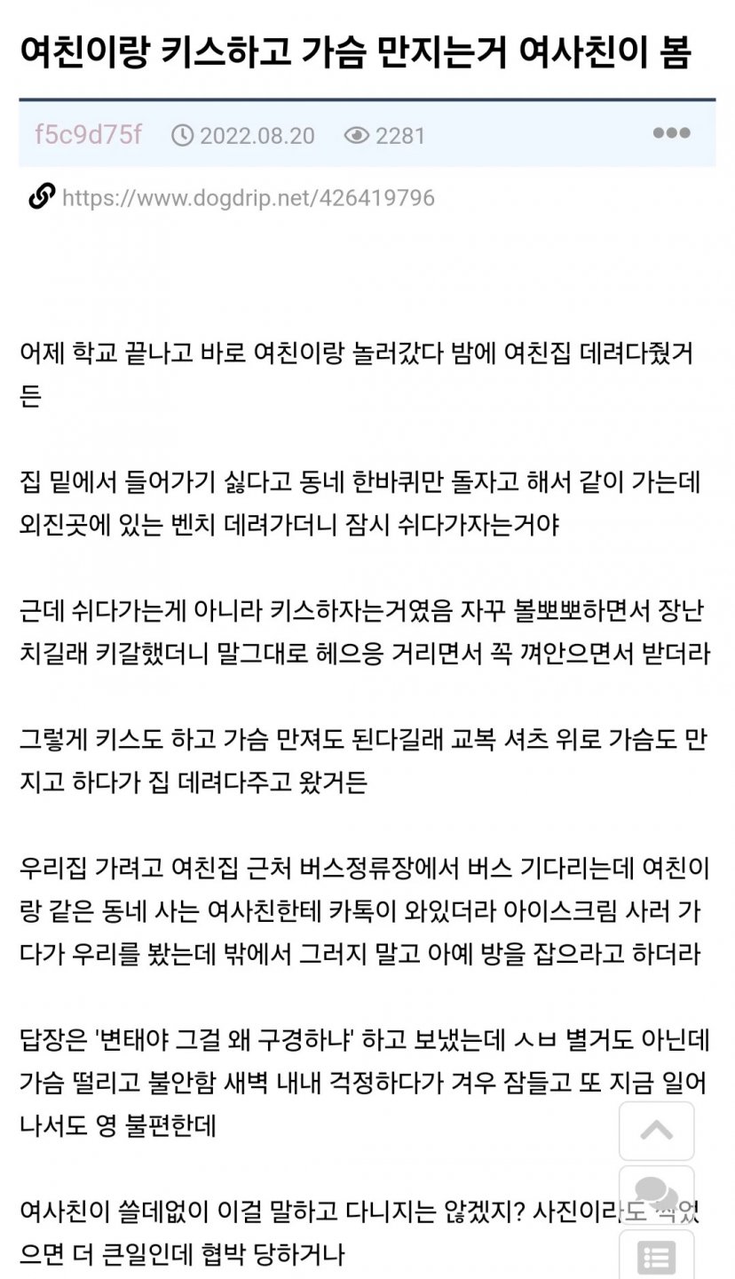 아 친구한테 들킴