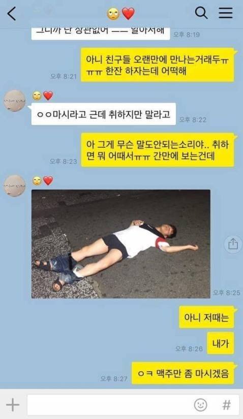 티키타카 잘하는 커플 카톡