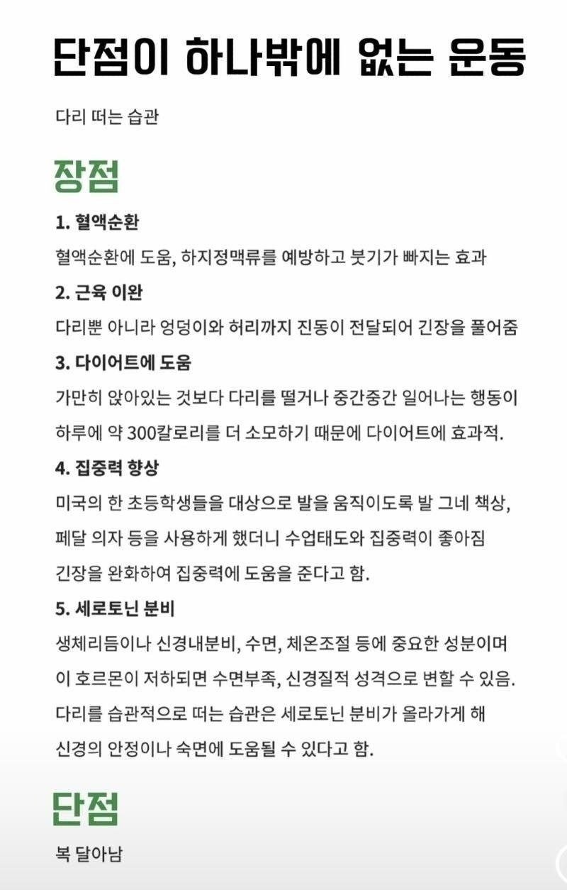 단점이 거의 없는 운동