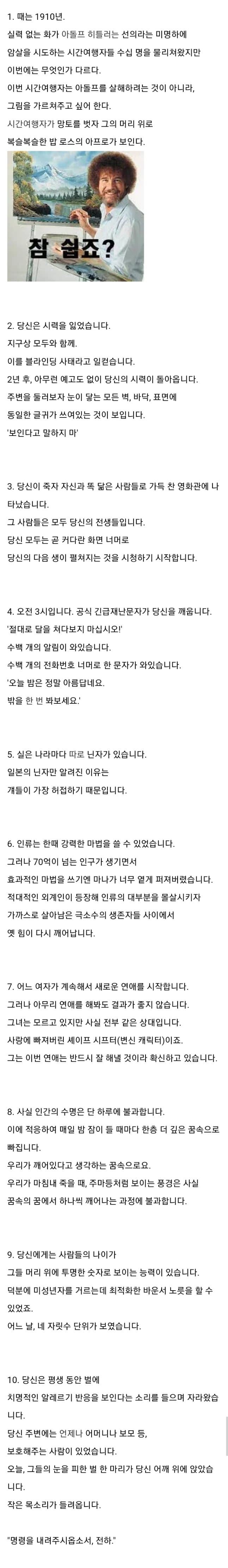 레딧에서 좋은 반응을 얻은 1문단 소설들 모음