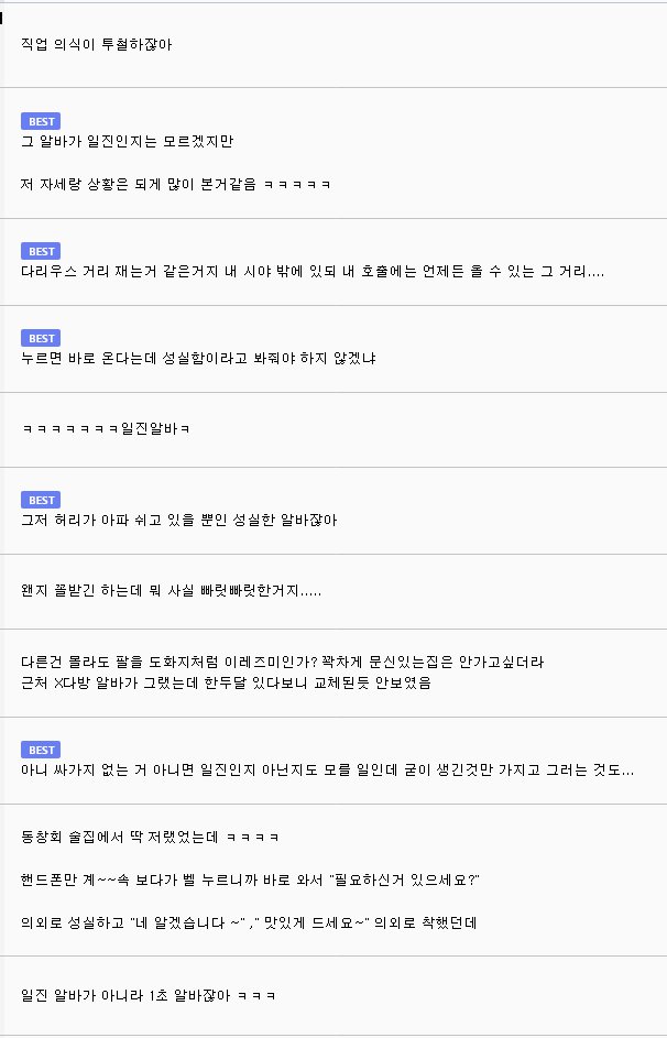 의외로 흔히 볼수있는 고깃집 알바스타일