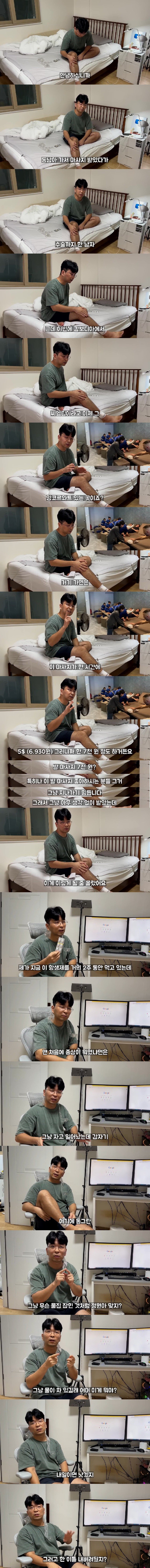 동남아가서 마사지 받았다가 수술까지 한 유튜버.jpg