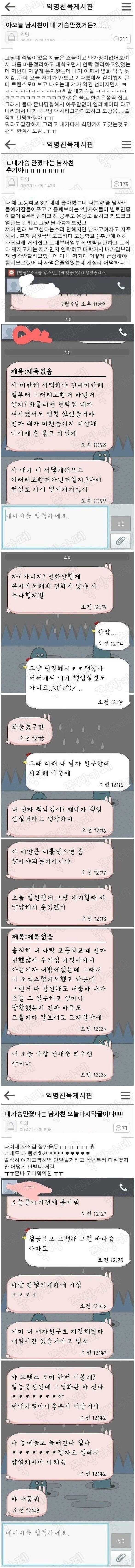 친구 성추행 사건 결말