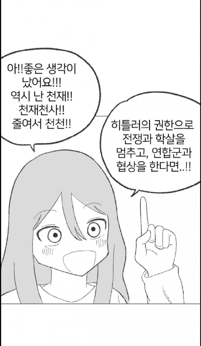 여고생이 랜덤 환생하는 만화