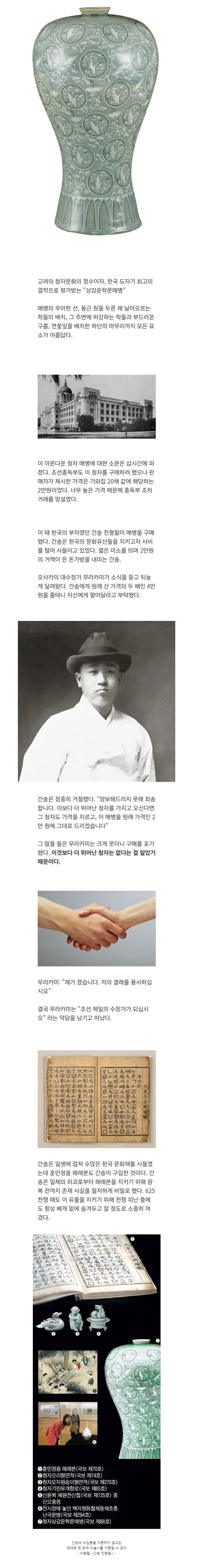 일본으로 넘어갈뻔한 한국 도자기 최고 걸작