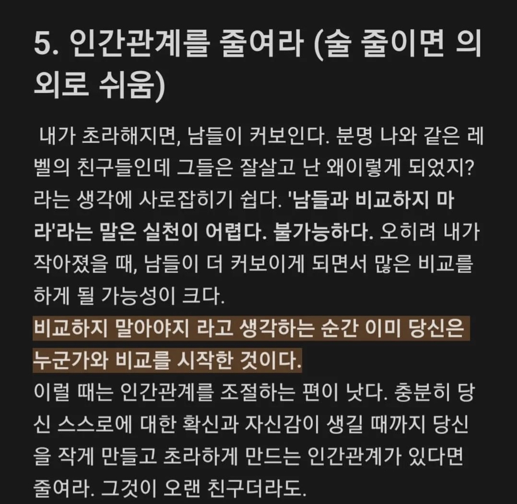 멘탈이 박살났을 때 도움이 되는 방법