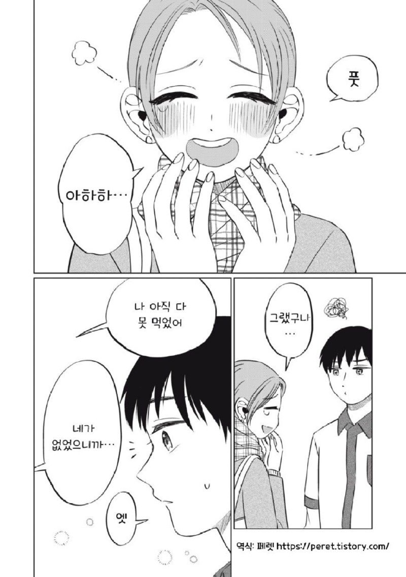 18가지 아이스크림을 먹어보는 manhwa