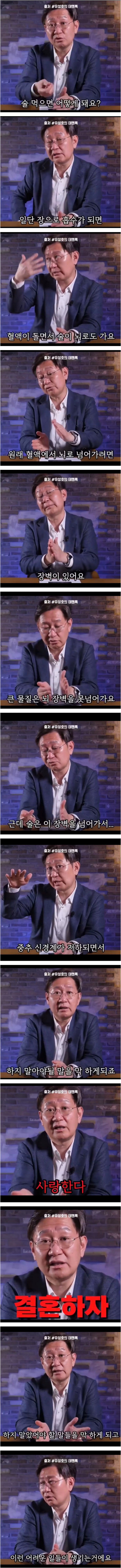 술을 마시면 뇌에서 일어나는 일