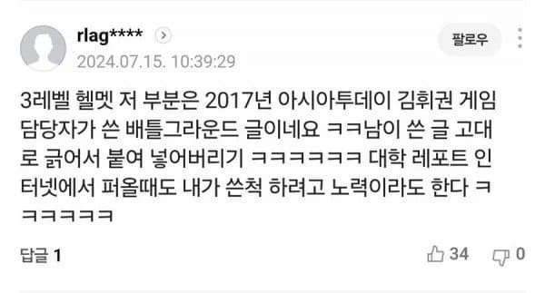 인터넷 실명제가 쓸모 없는 이유