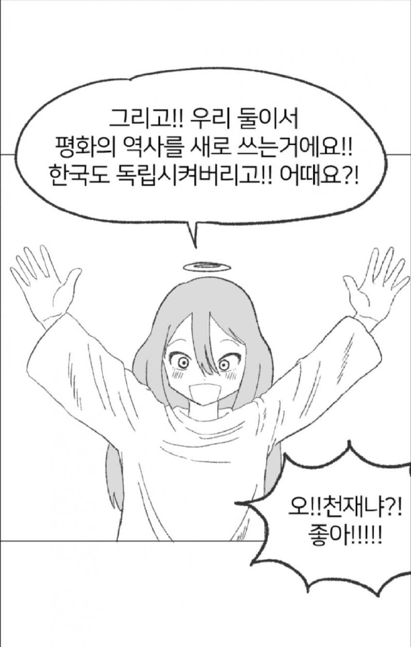 여고생이 랜덤 환생하는 만화