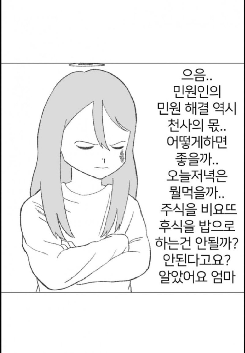 여고생이 랜덤 환생하는 만화