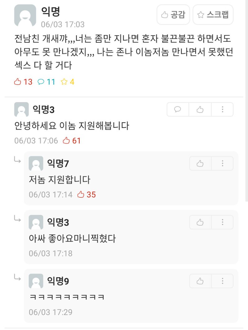 이별하고 막 섹스 할거라는 여대생