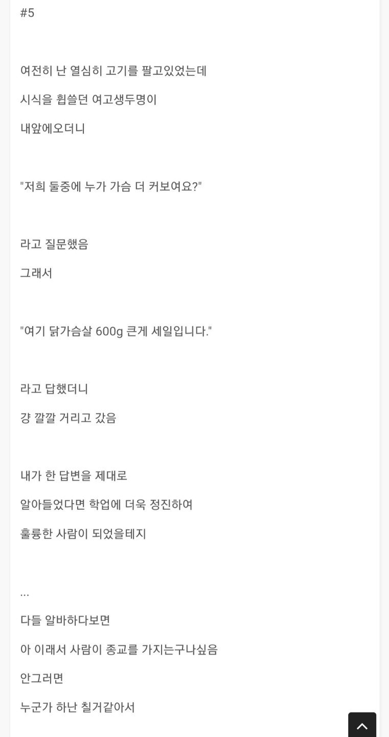 누구 가슴이 더 커보이나요? .jpg