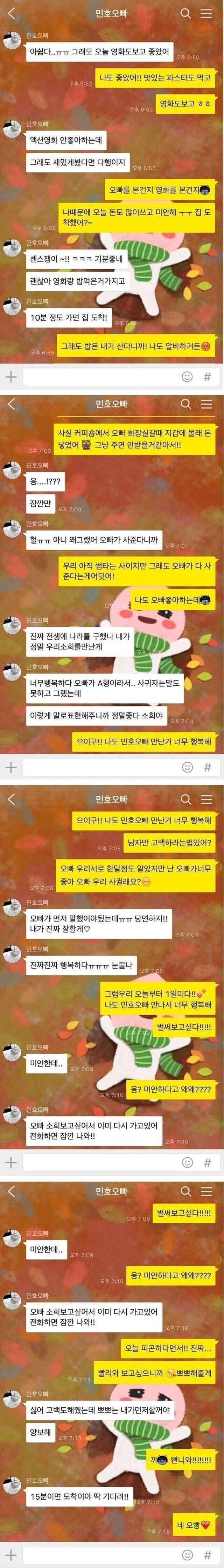 화장실 간 사이에 지갑에 손댐