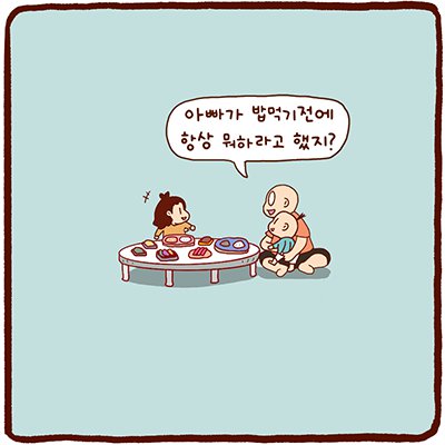 당연 한 것들