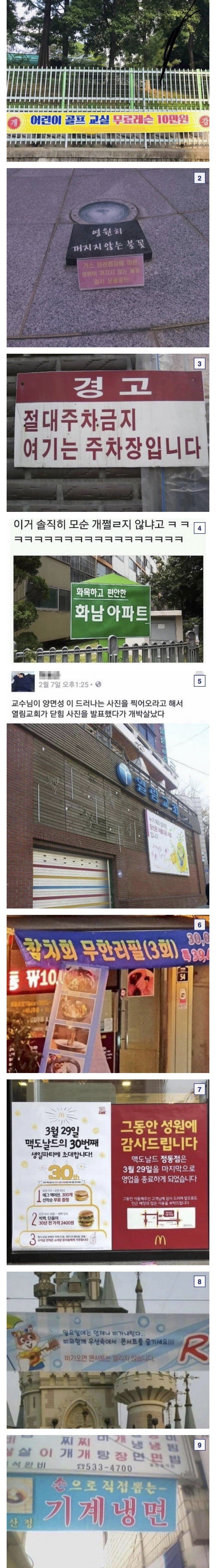 대한민국 10대 모순.jpg