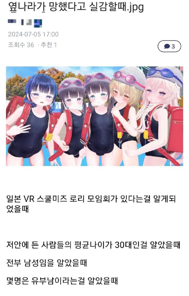 옆나라가 망했다고 실감할 때.jpg