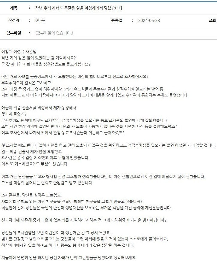 드러나는 동탄서 전과