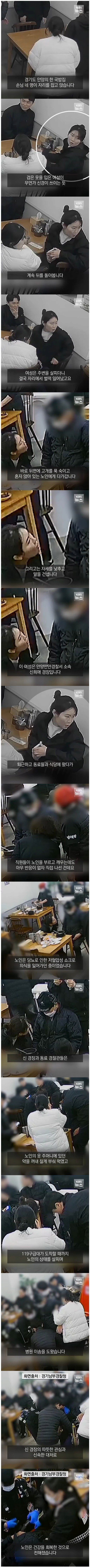 국밥집에서 이상함을 느낀 여성