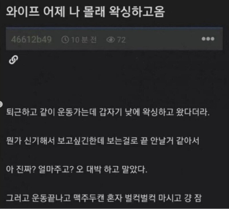 와이프가 왁싱 하고 왔다고 해서