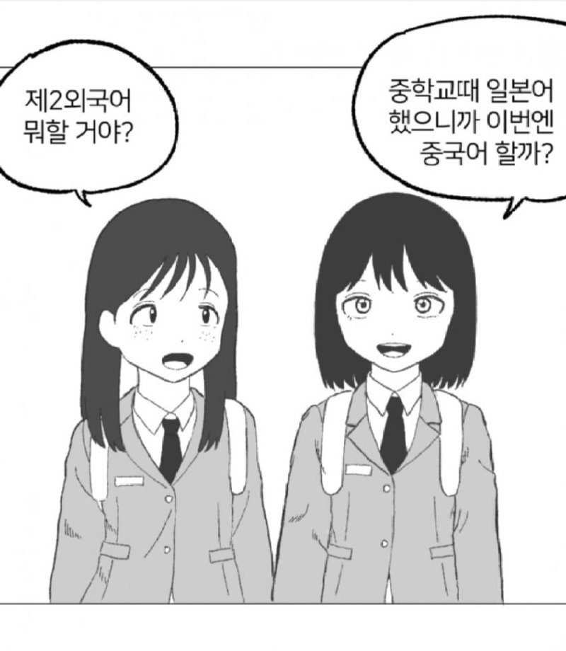 여고생이 랜덤 환생하는 만화