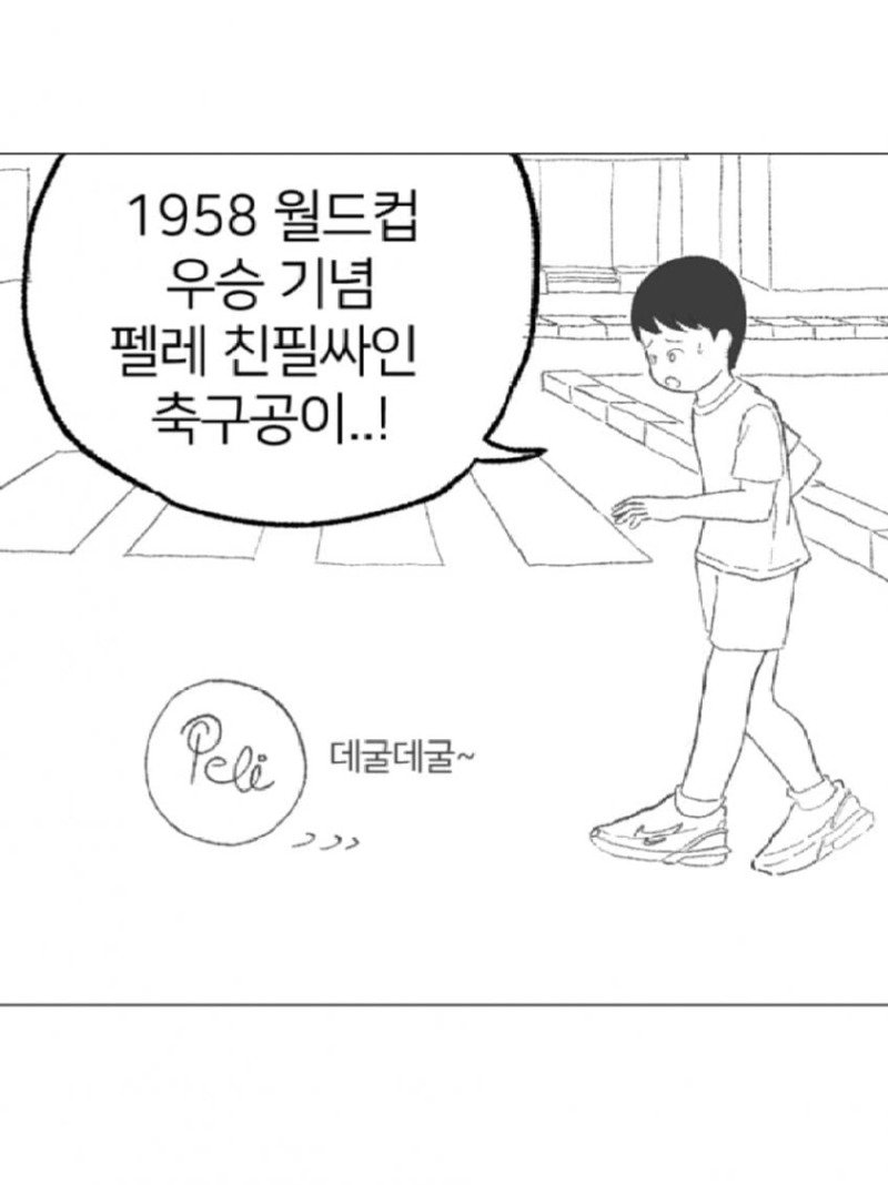 여고생이 랜덤 환생하는 만화