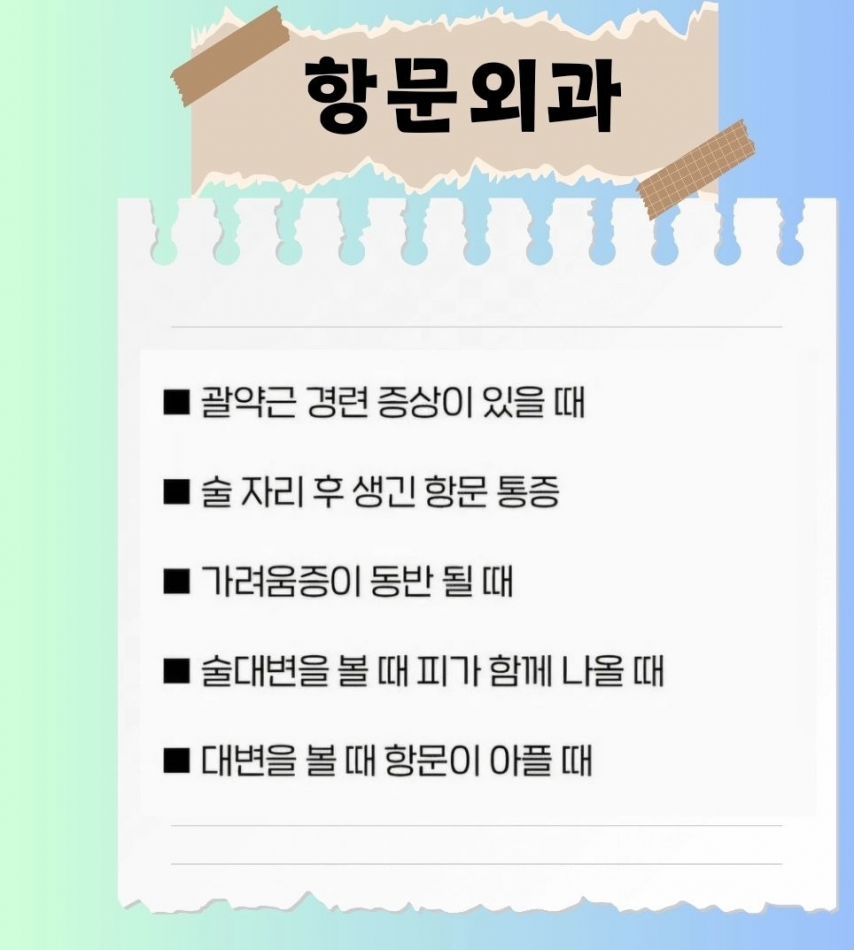 아픈부위별 가야하는 병원