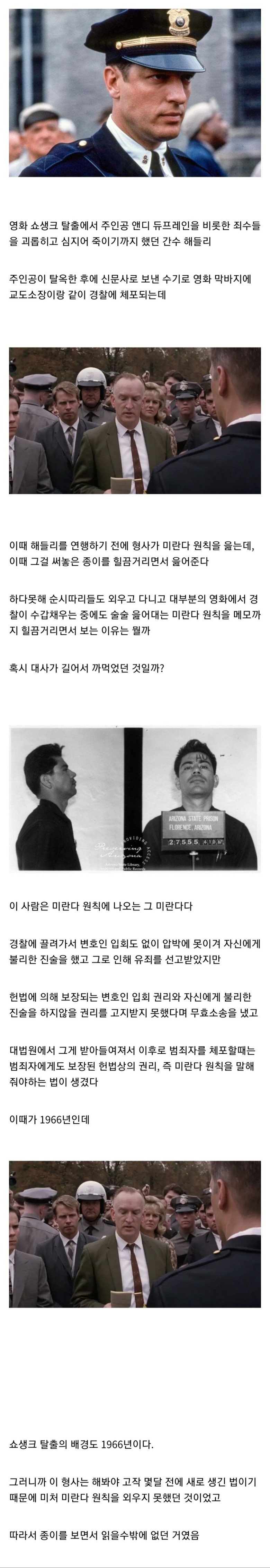 쇼생크 탈출이 엄청난 영화인 이유.jpg