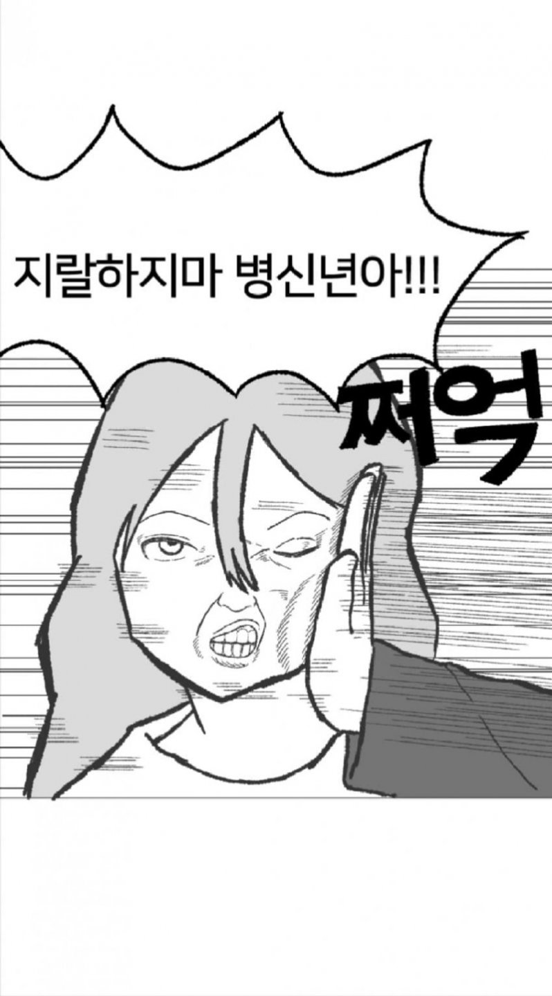 여고생이 랜덤 환생하는 만화