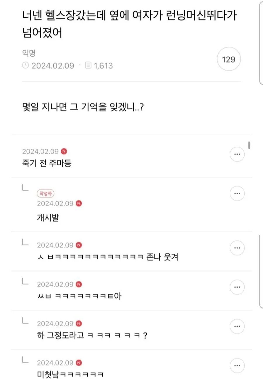 헬스장에서 은근 오래가는 것