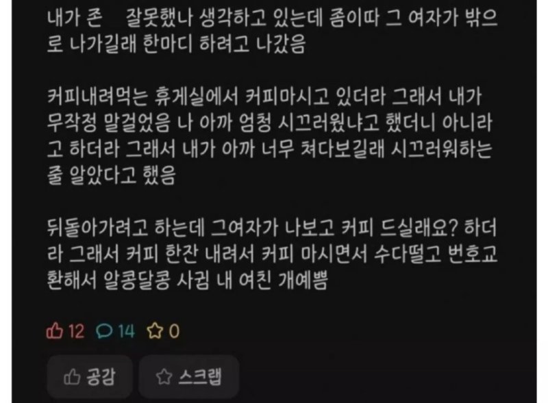 스터디카페에서 기싸움한 세종대생